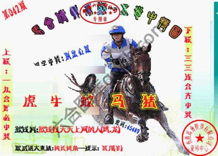 马会传真五肖料