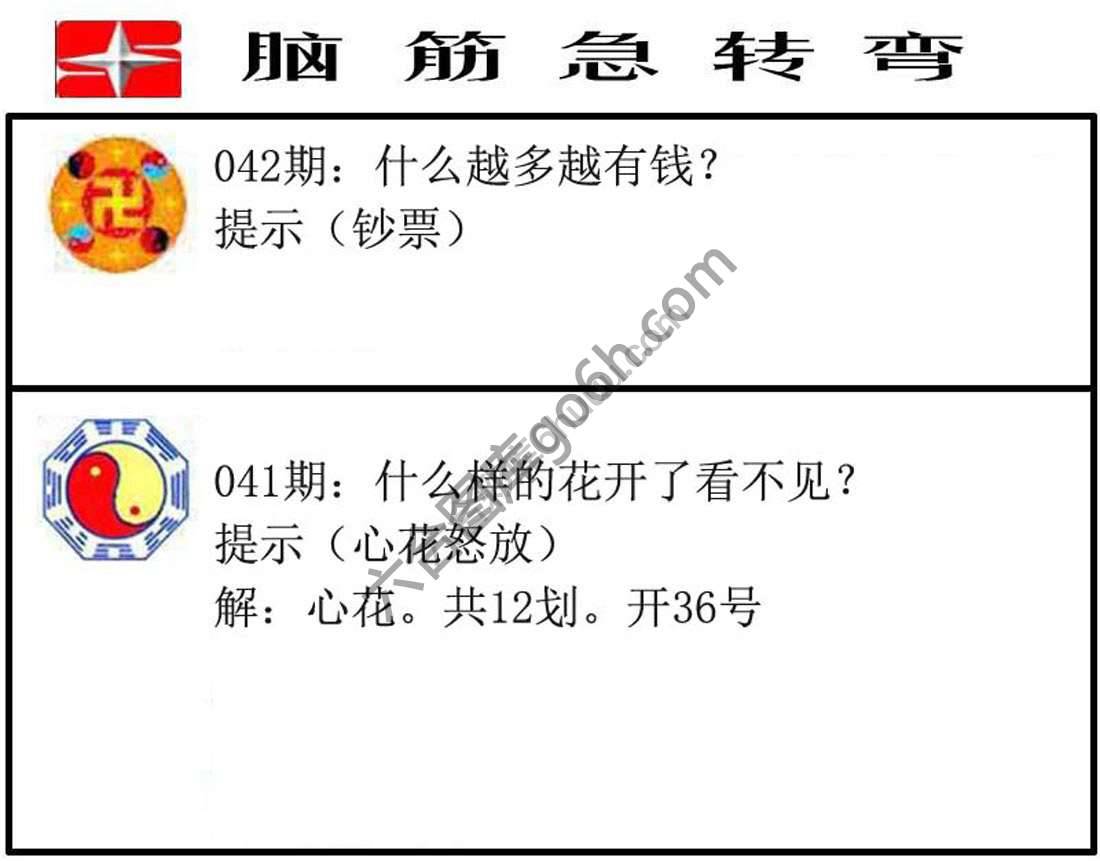 脑筋急转弯