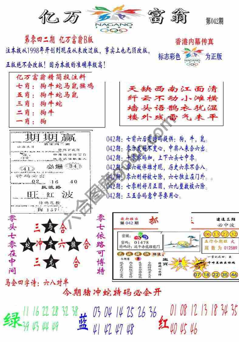 亿万富翁