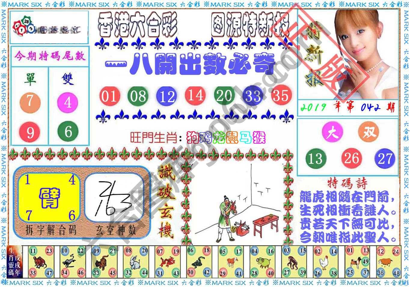 港版特新报