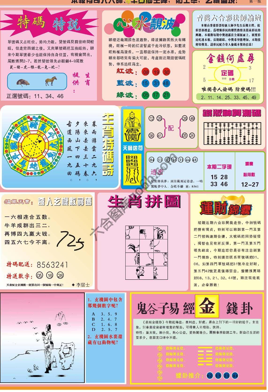 奇人偷码