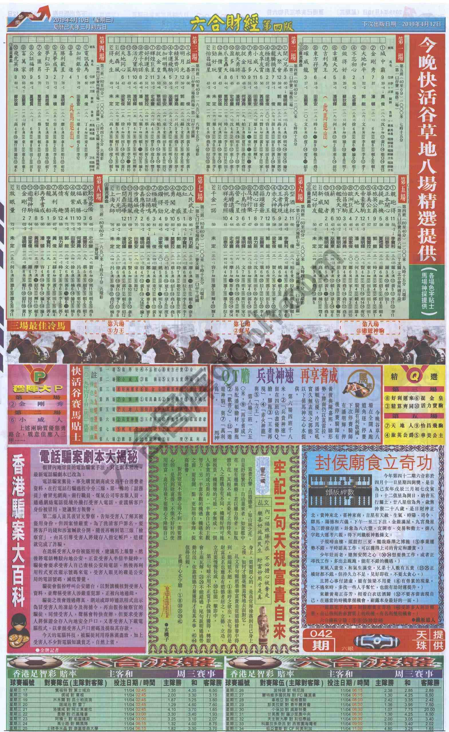 新六合财经