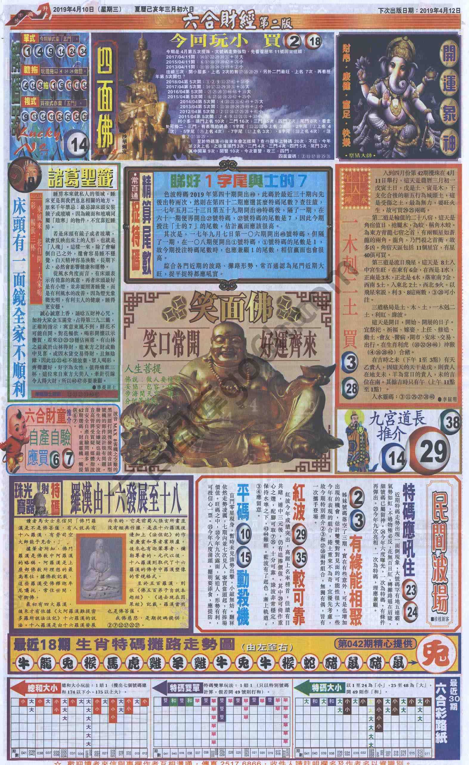 新六合财经