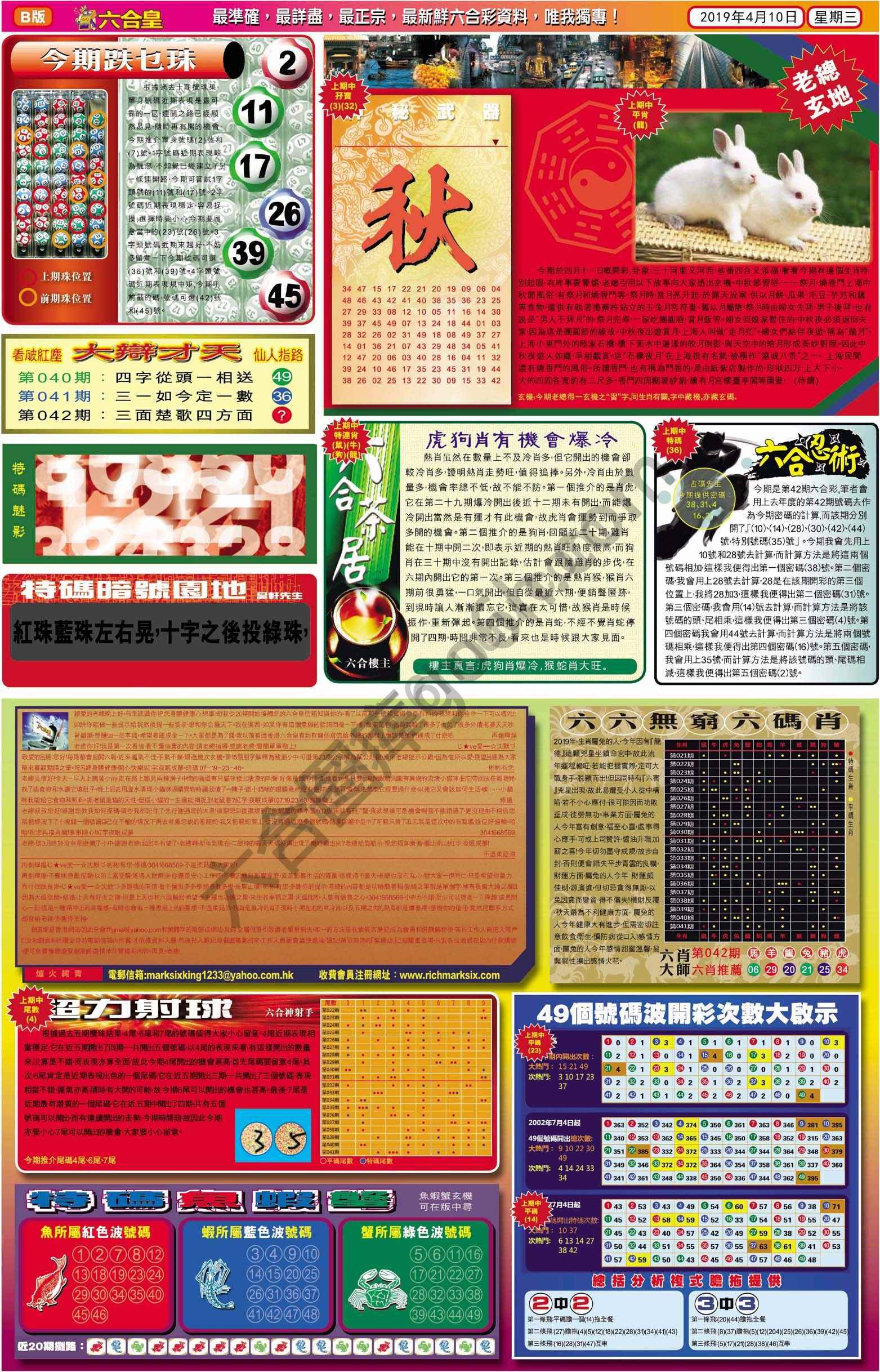 六合皇