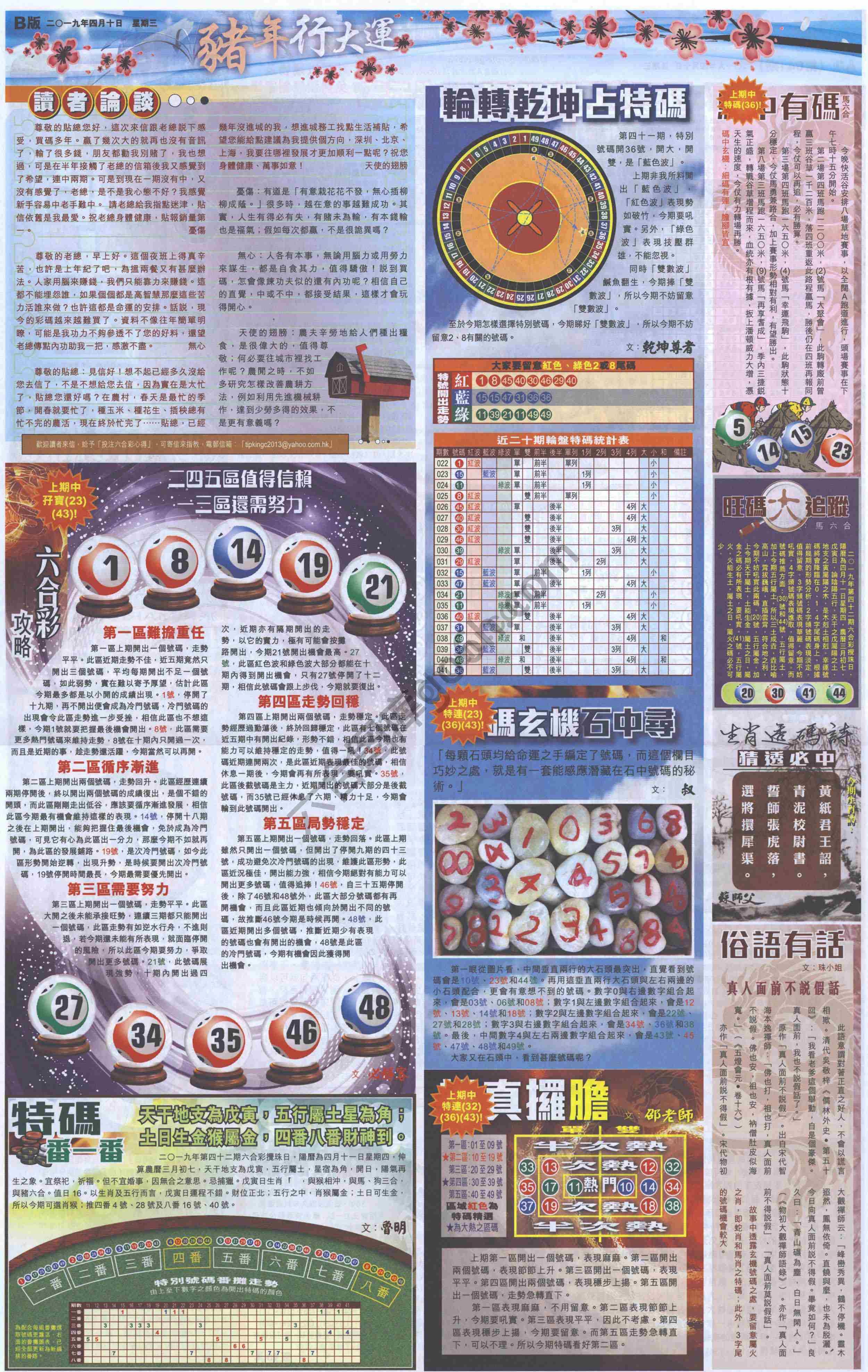 大版贴士皇