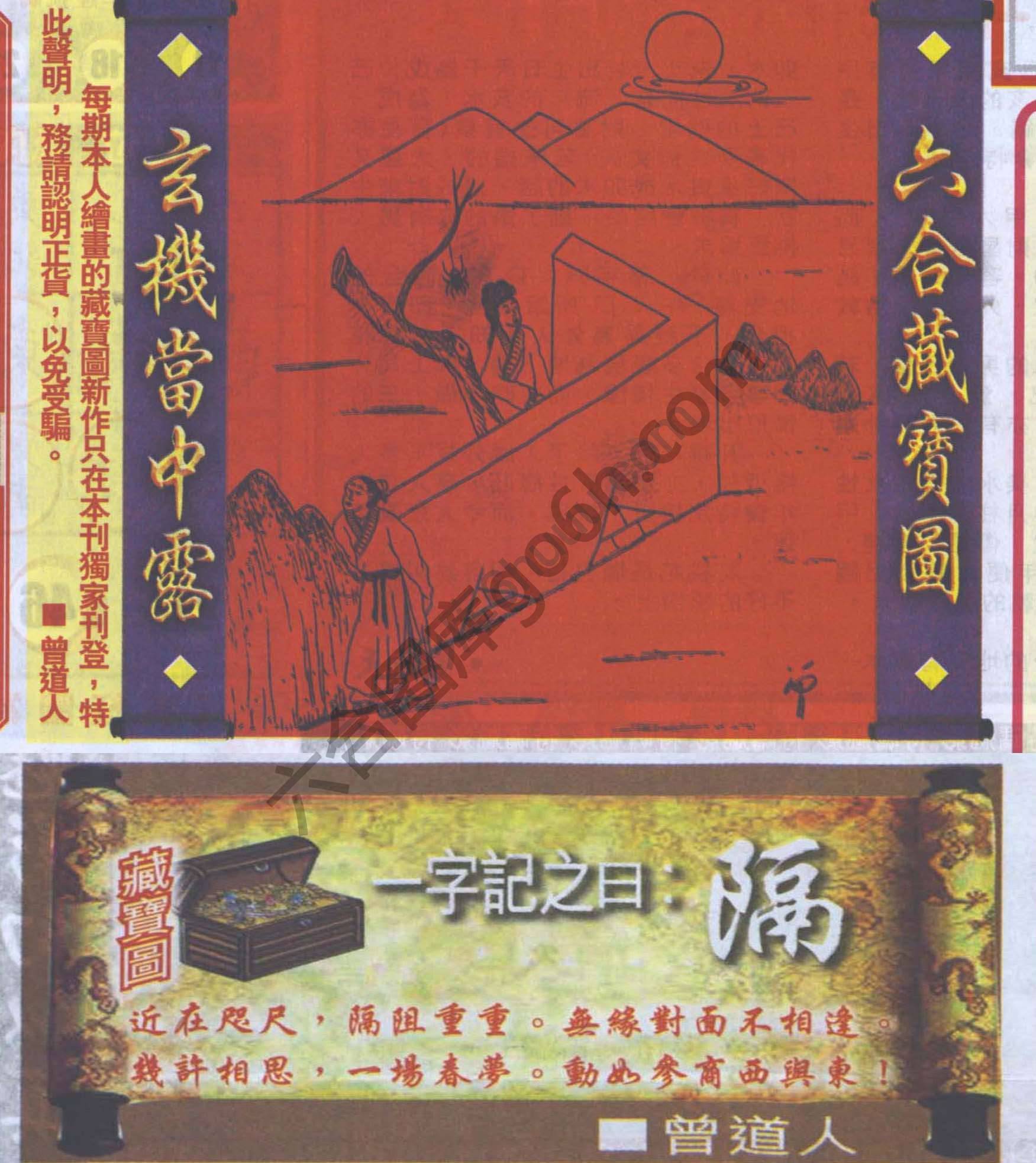 高清跑狗图
