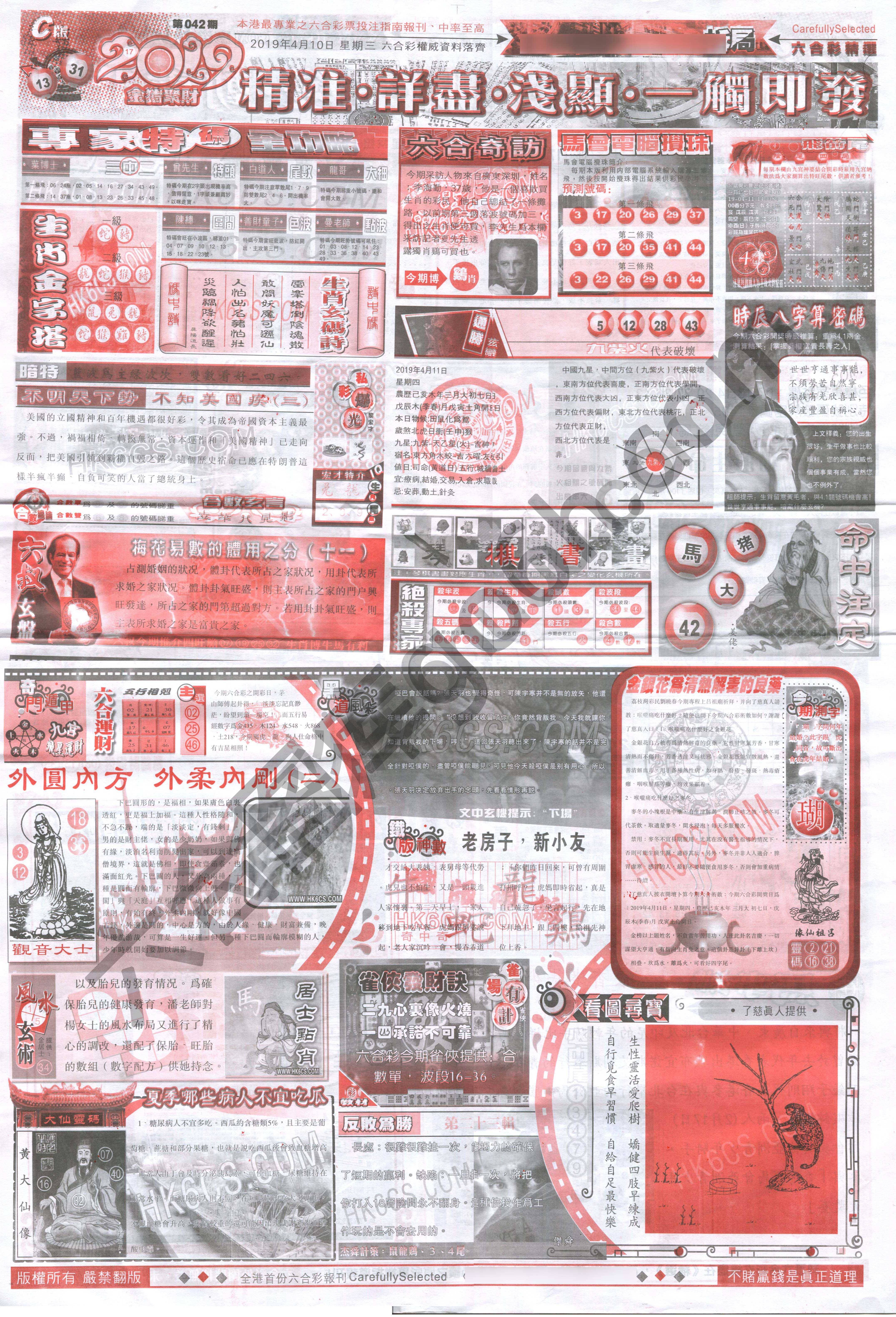 六合精选