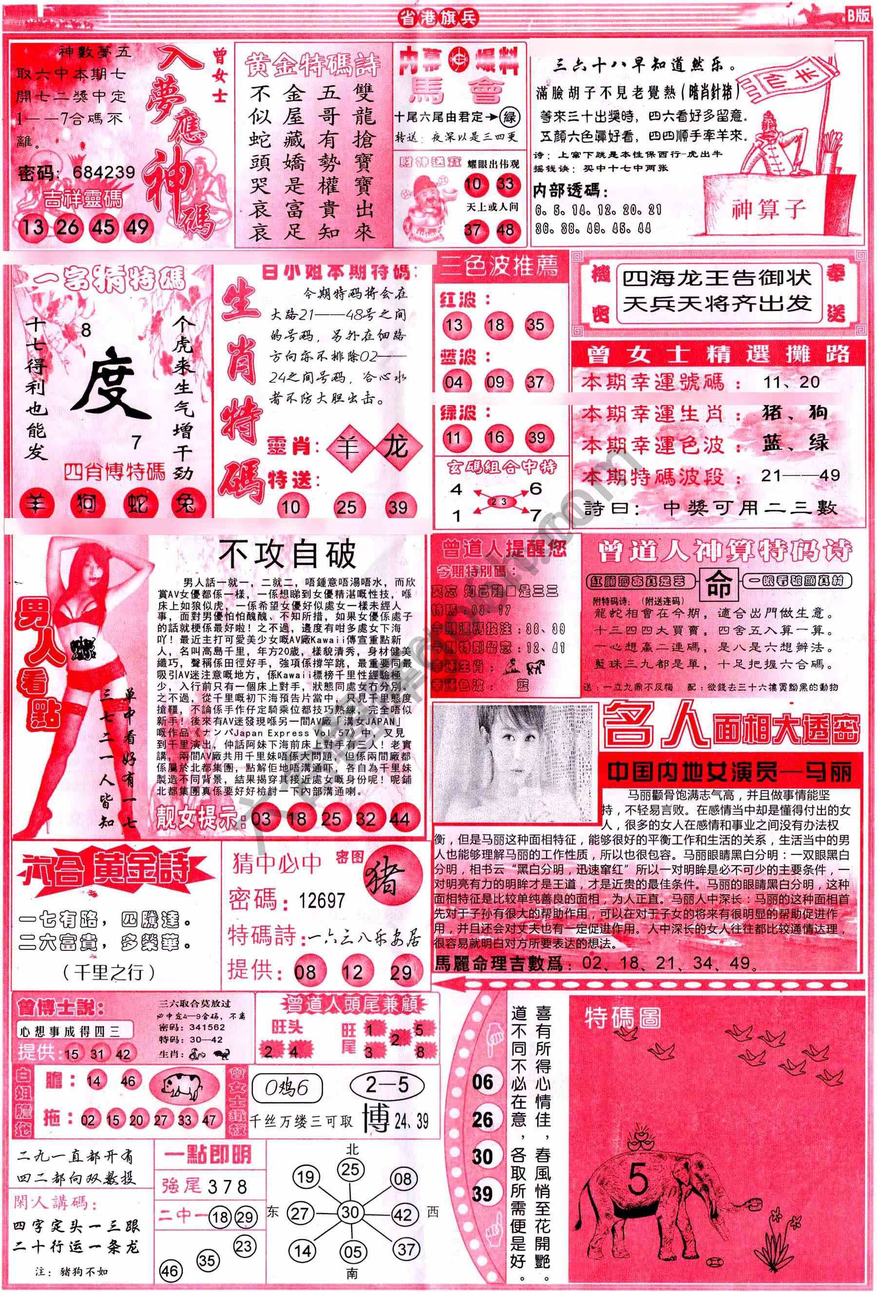 省港旗兵