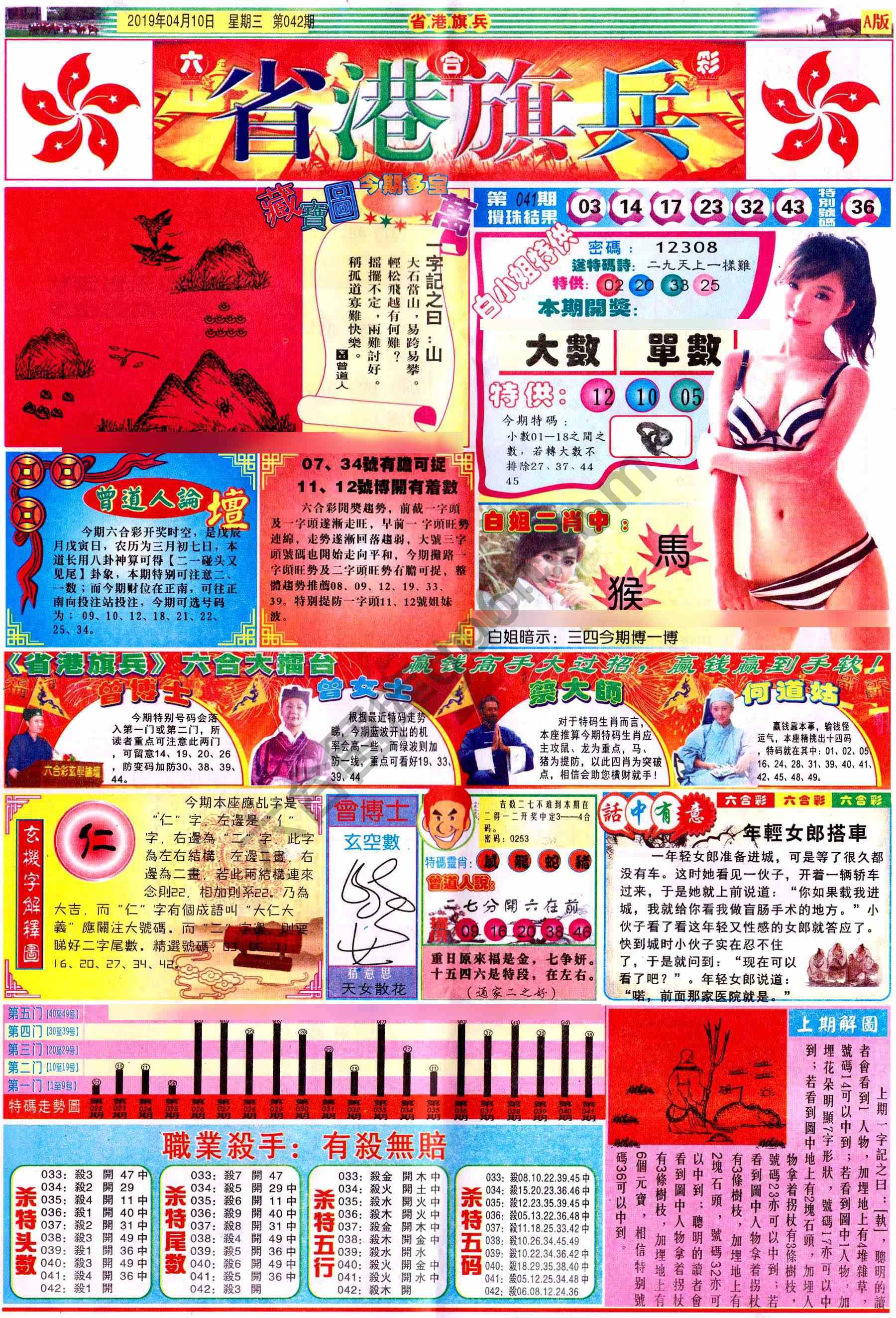 省港旗兵