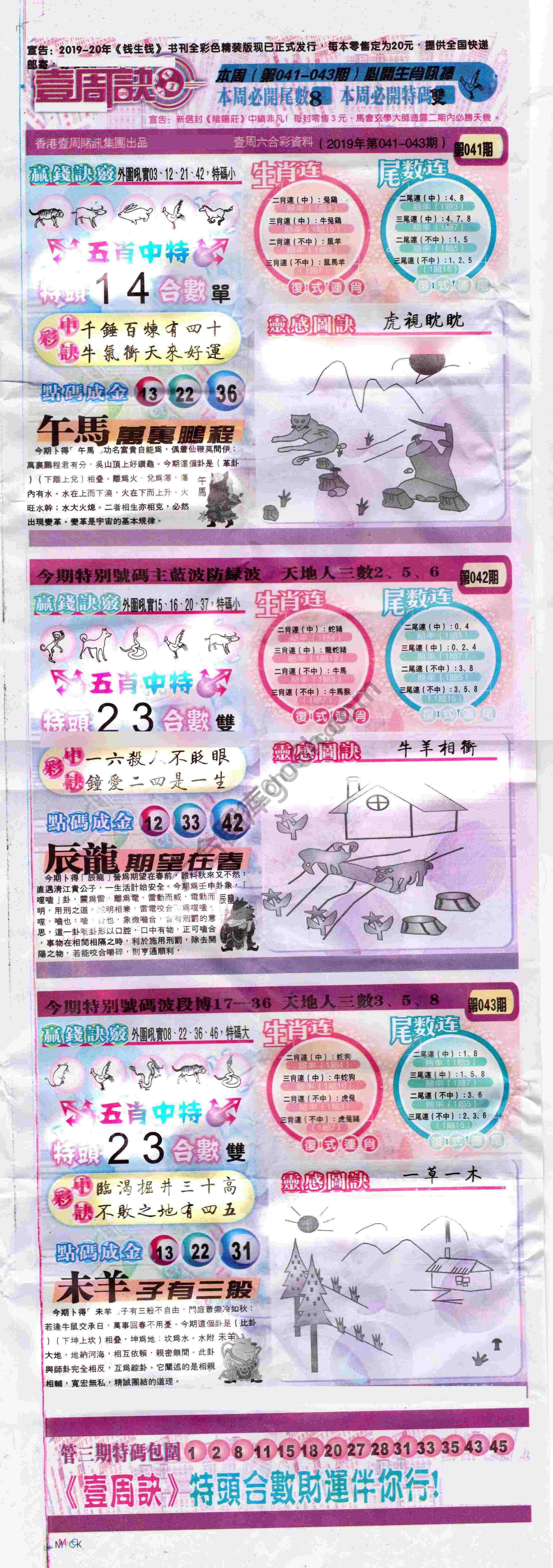 一周决
