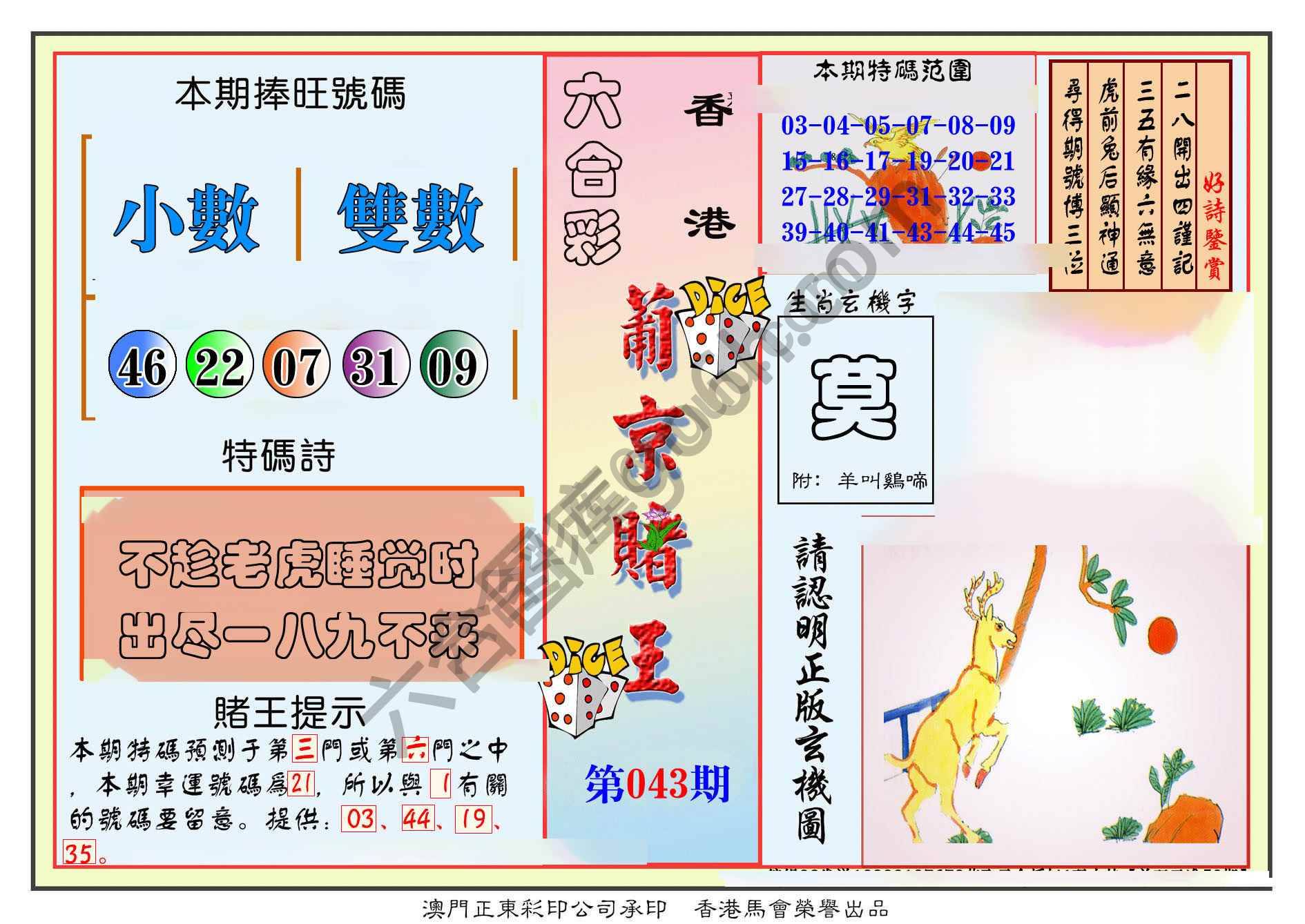 葡京赌王