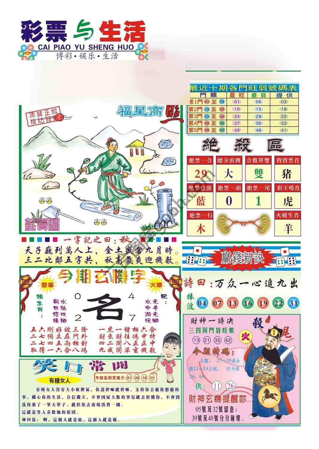 合众赌经