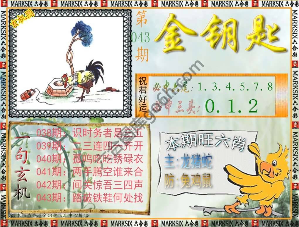 金钥匙