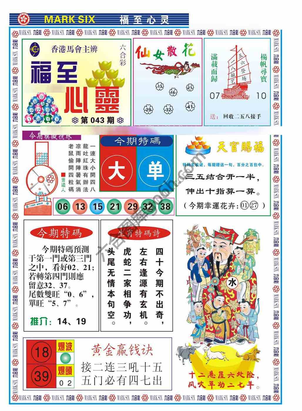 福至心灵