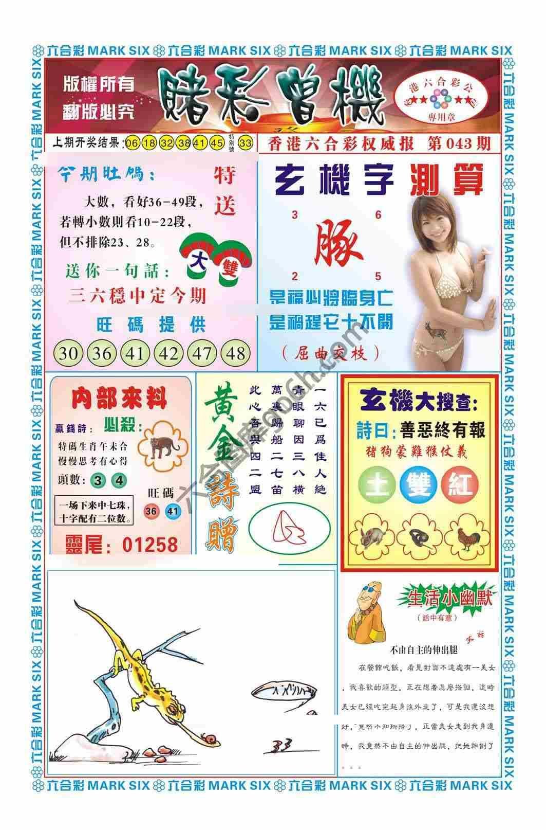 赌彩曾机