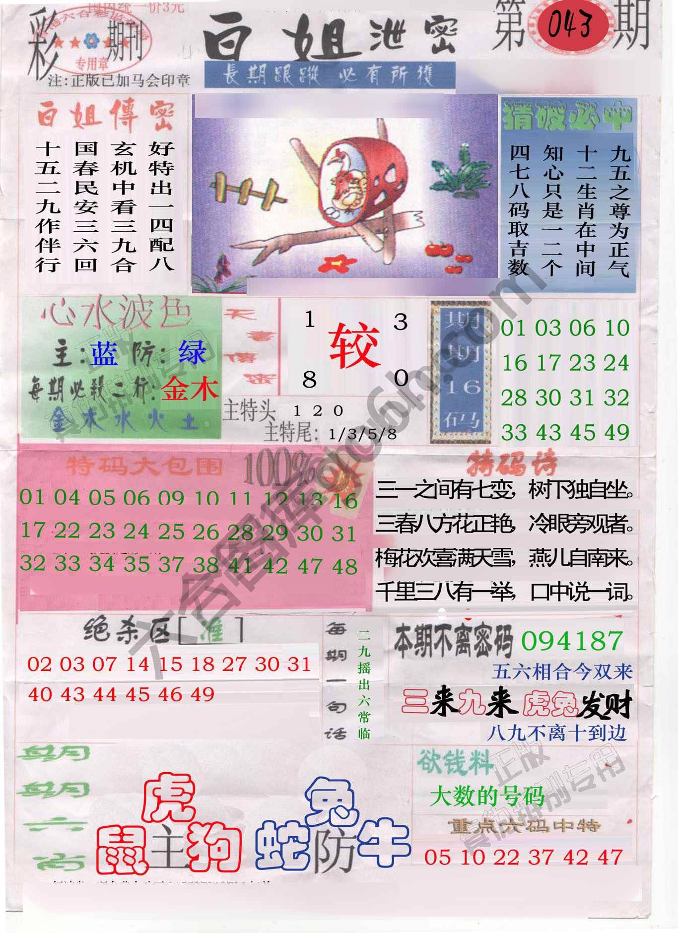 白姐泄密