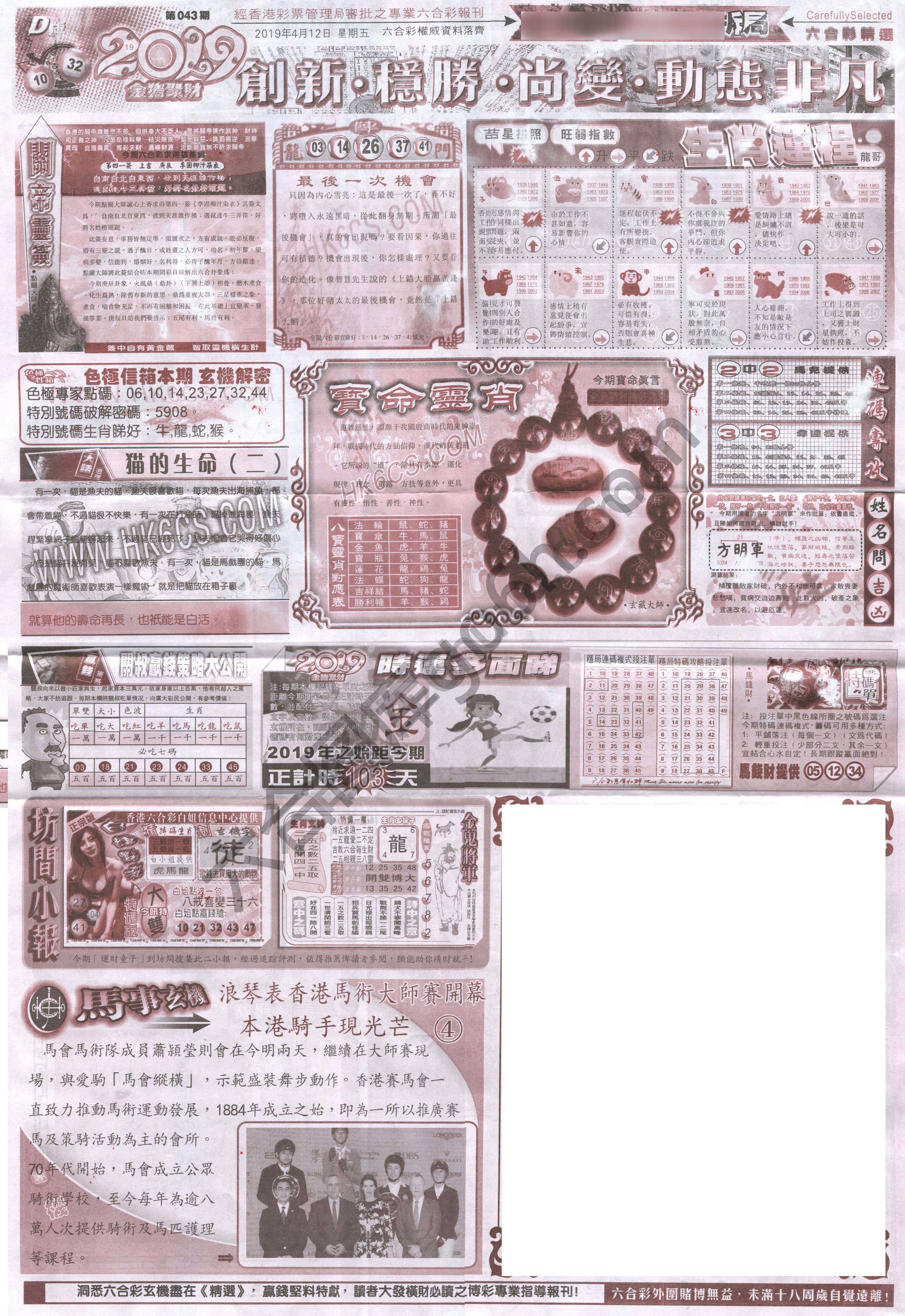 六合精选