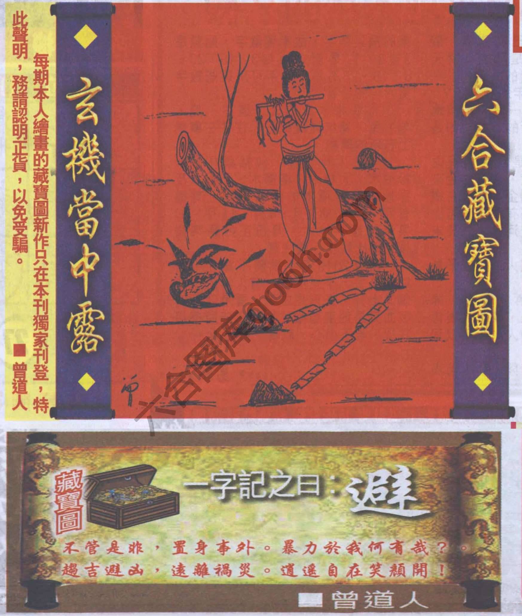 高清跑狗图