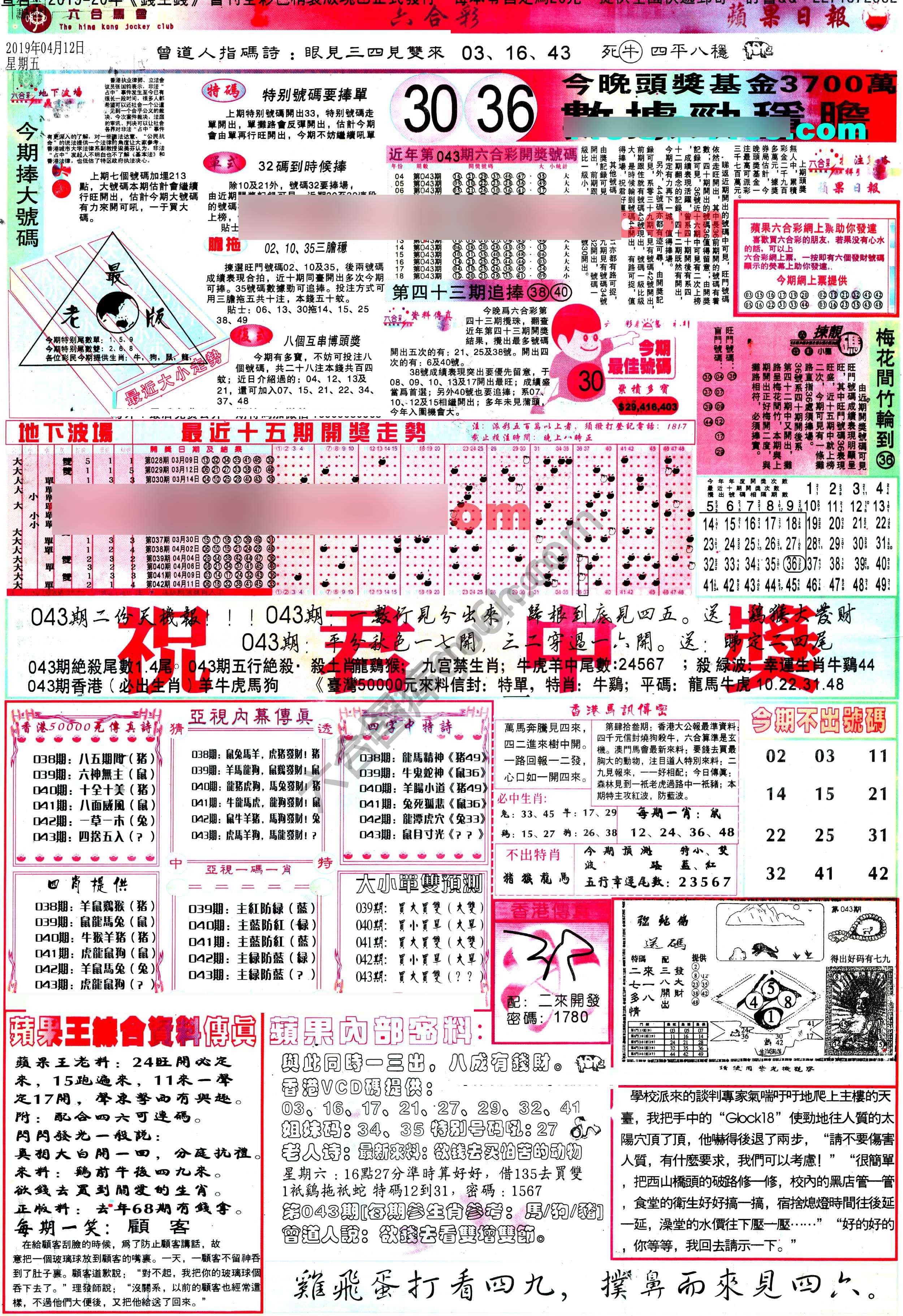 苹果日报
