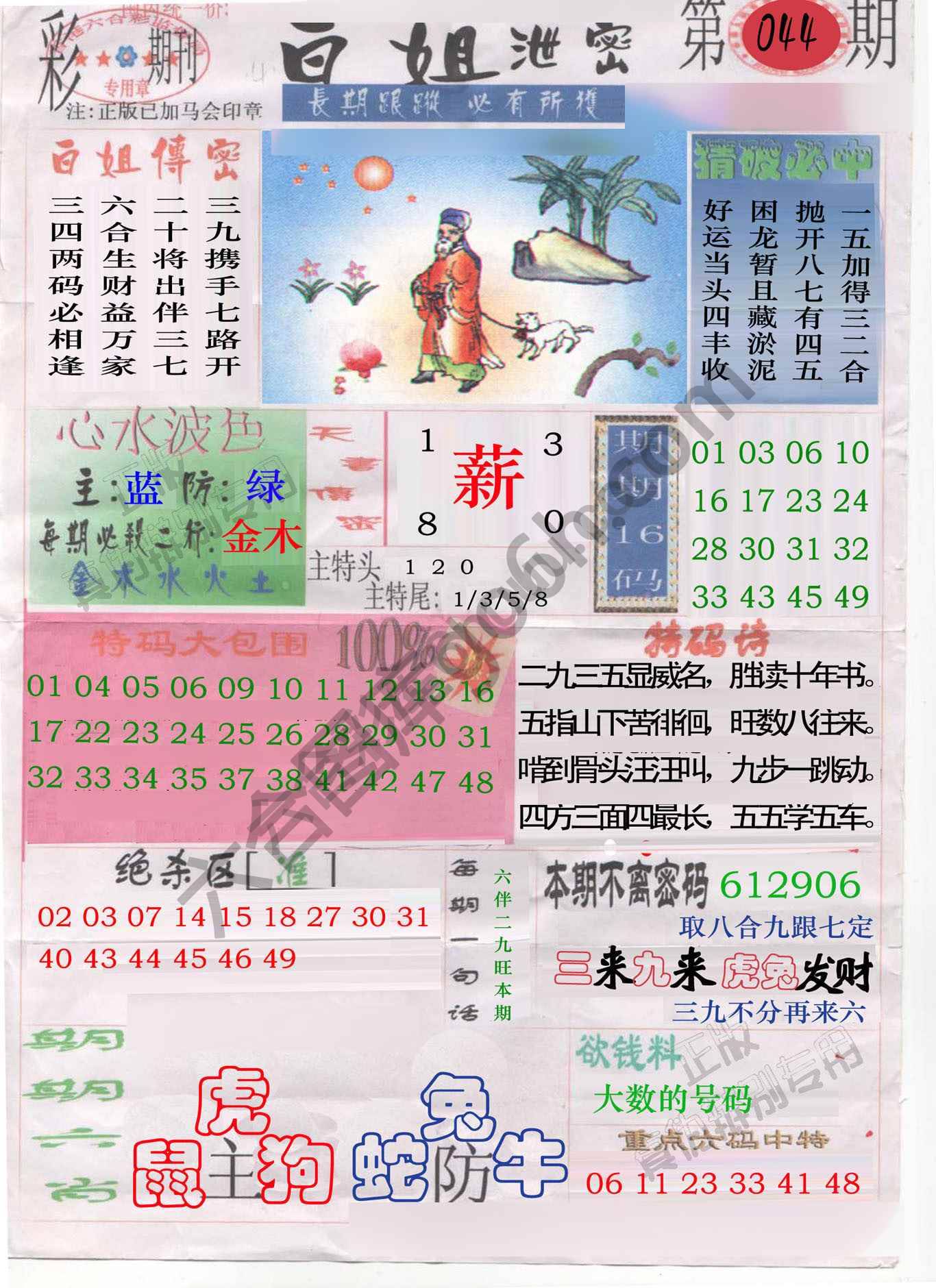 白姐泄密