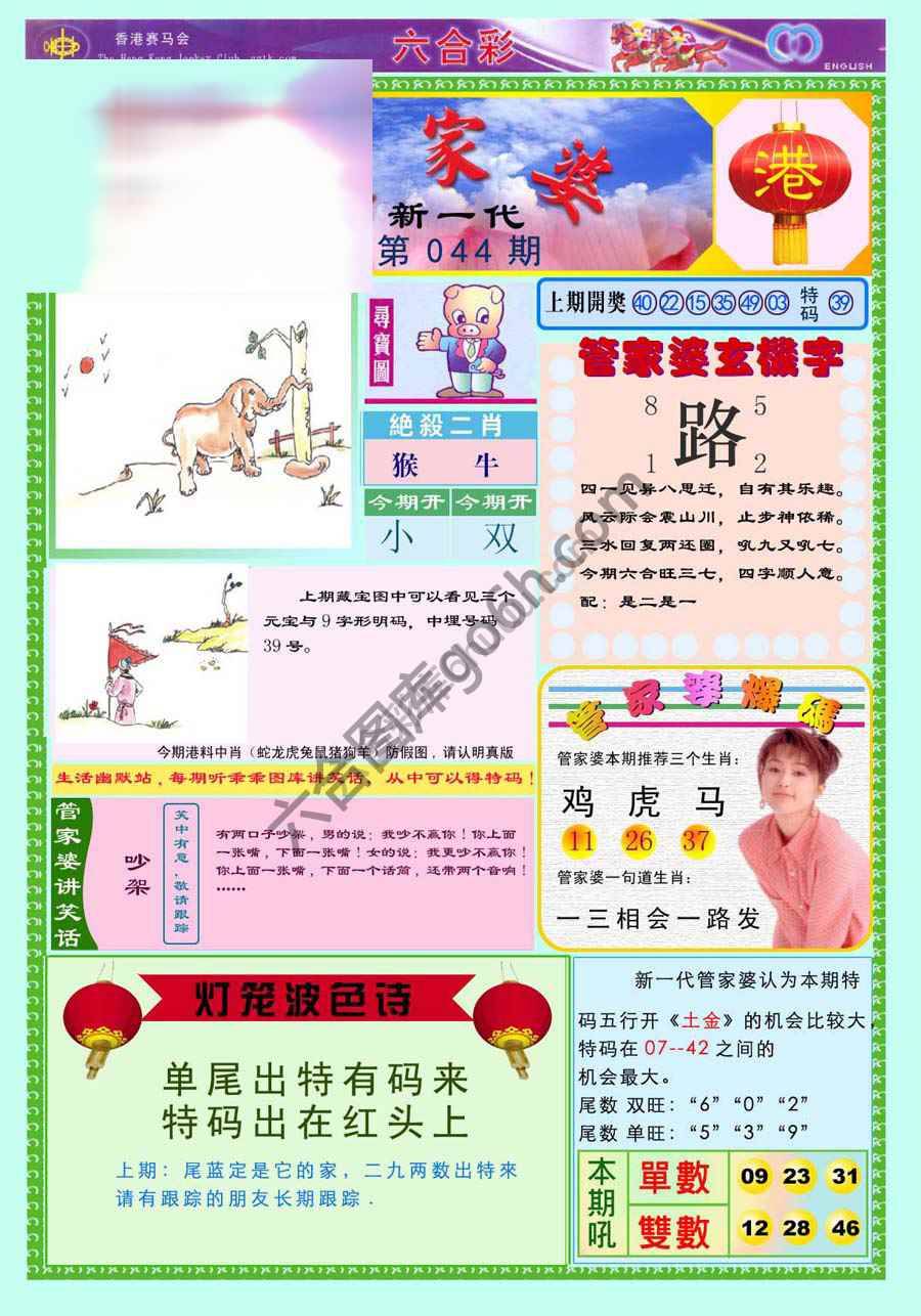 当天报