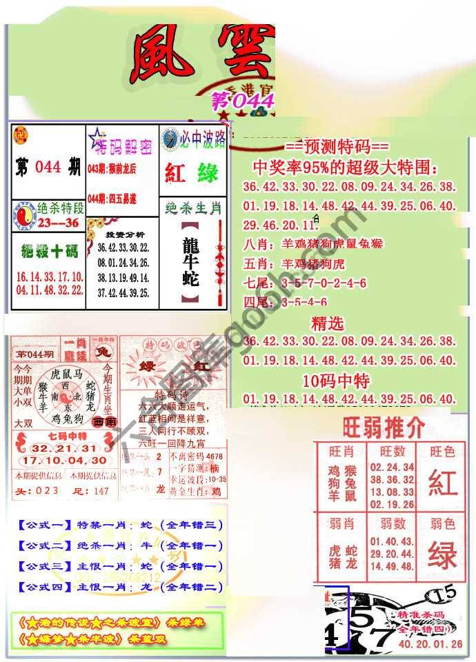 风云榜