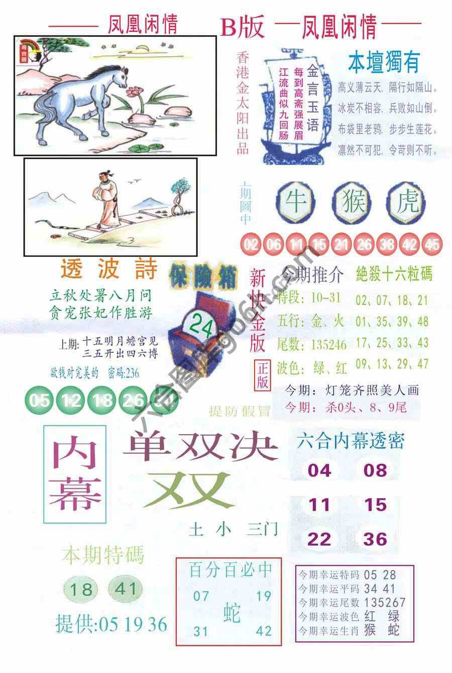 凤凰闲情