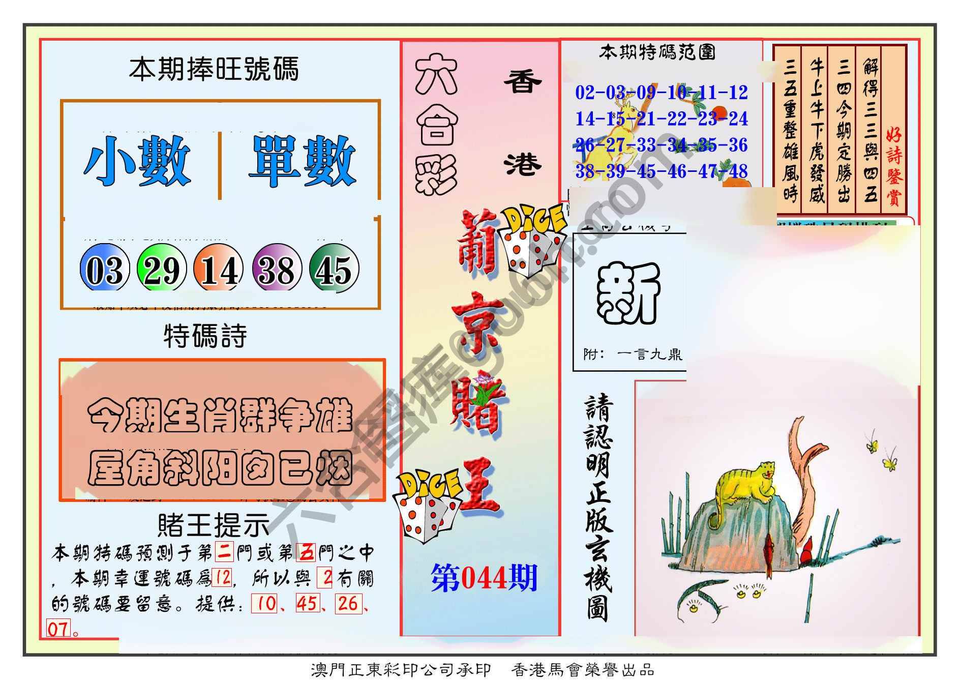 葡京赌王