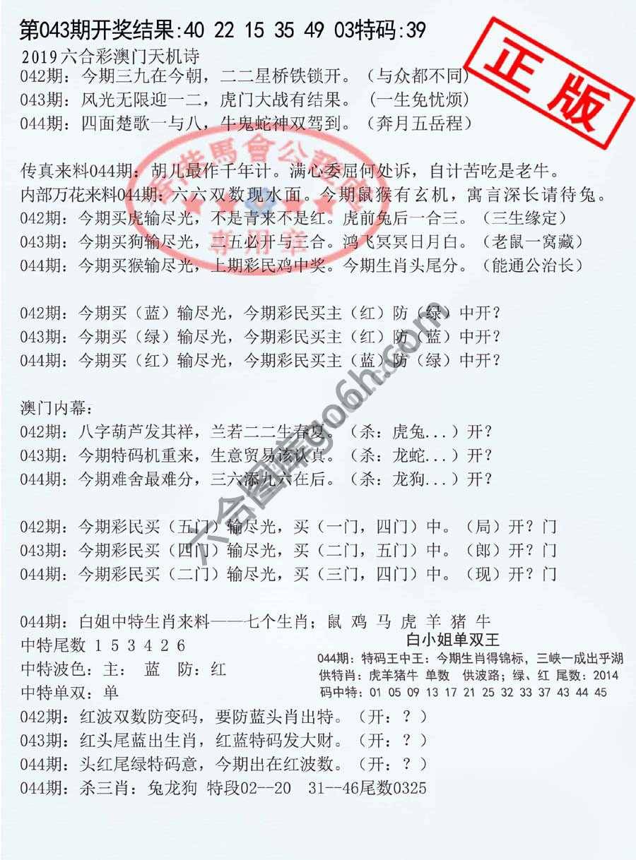 深圳特区报
