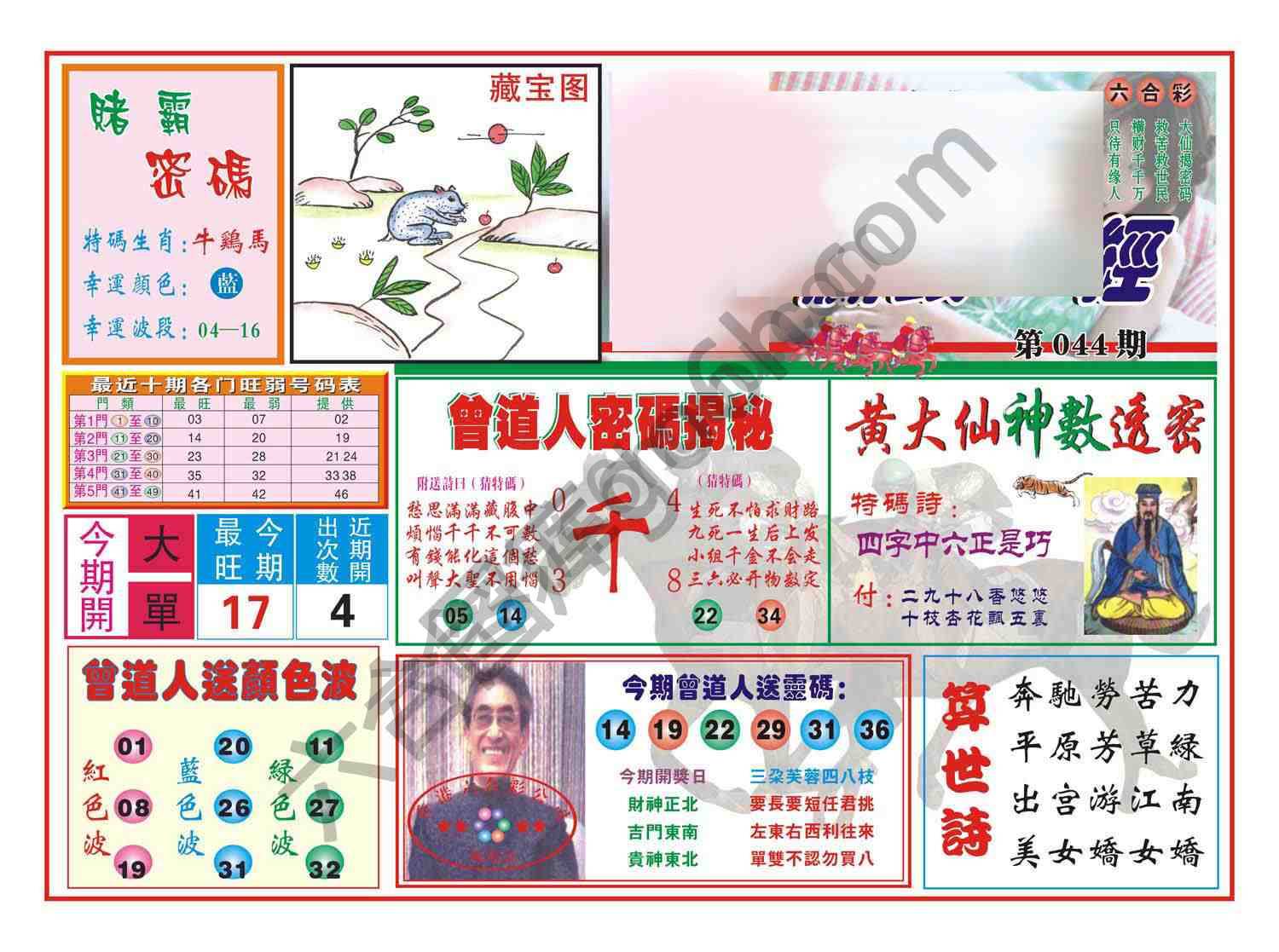 赢钱一经