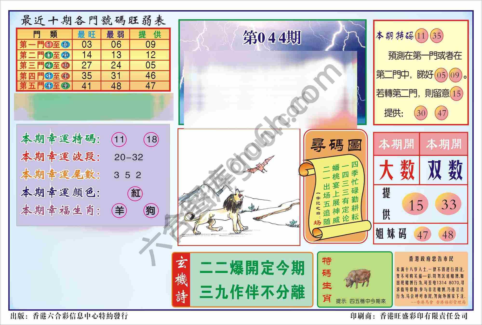 香港逢赌必羸