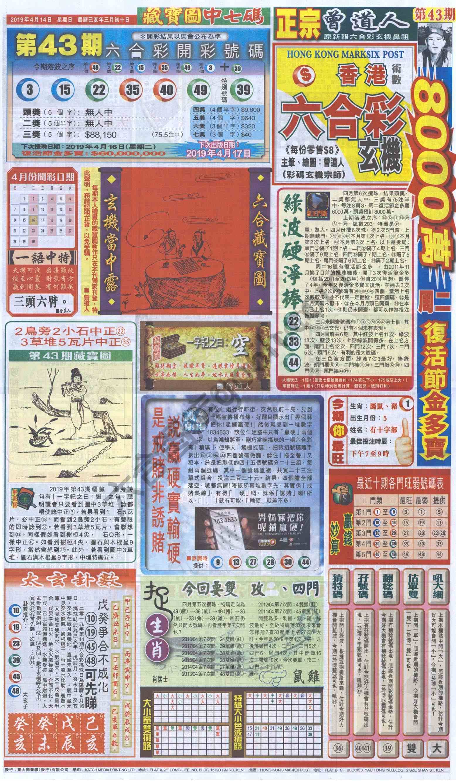 跑狗图