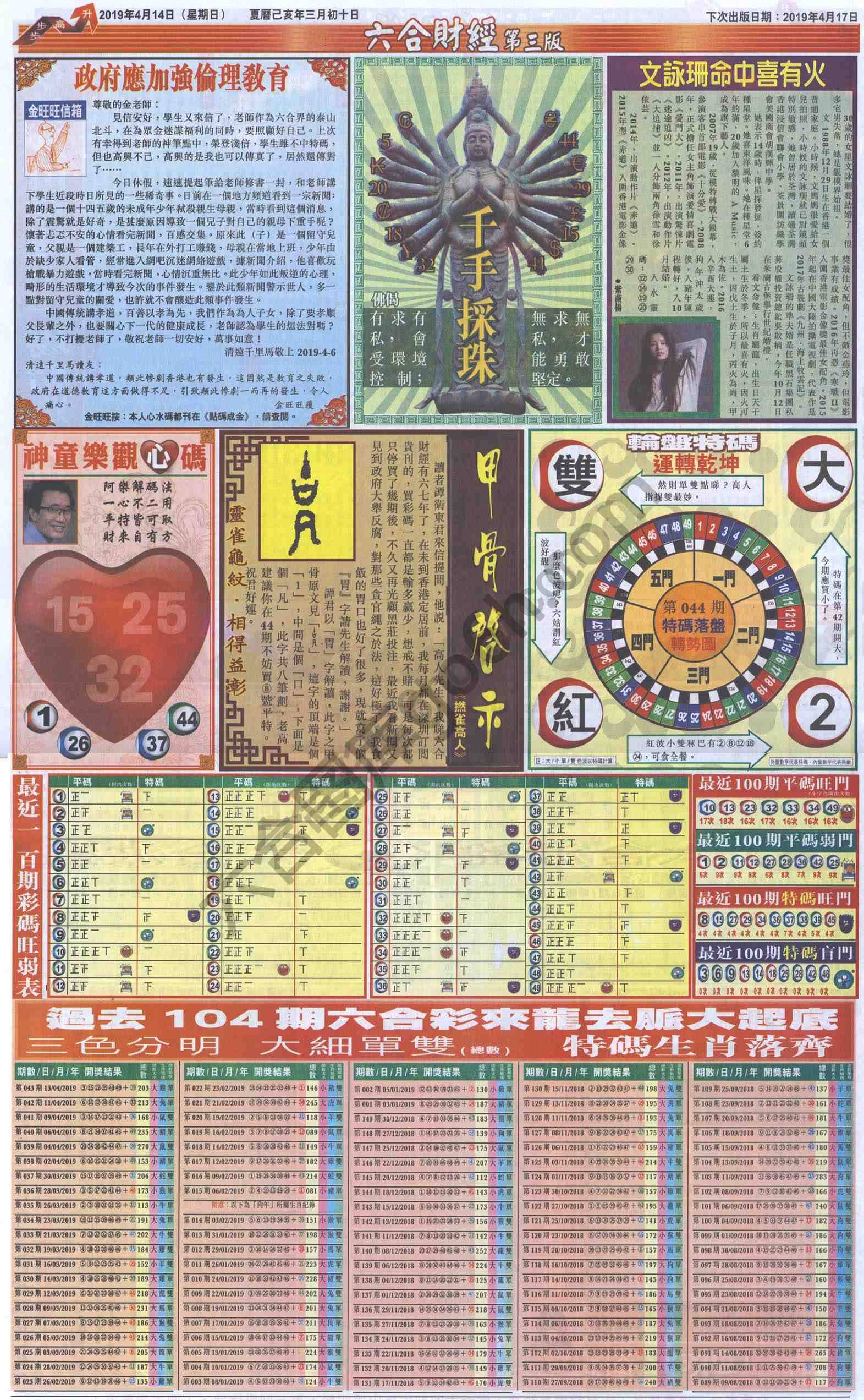 新六合财经