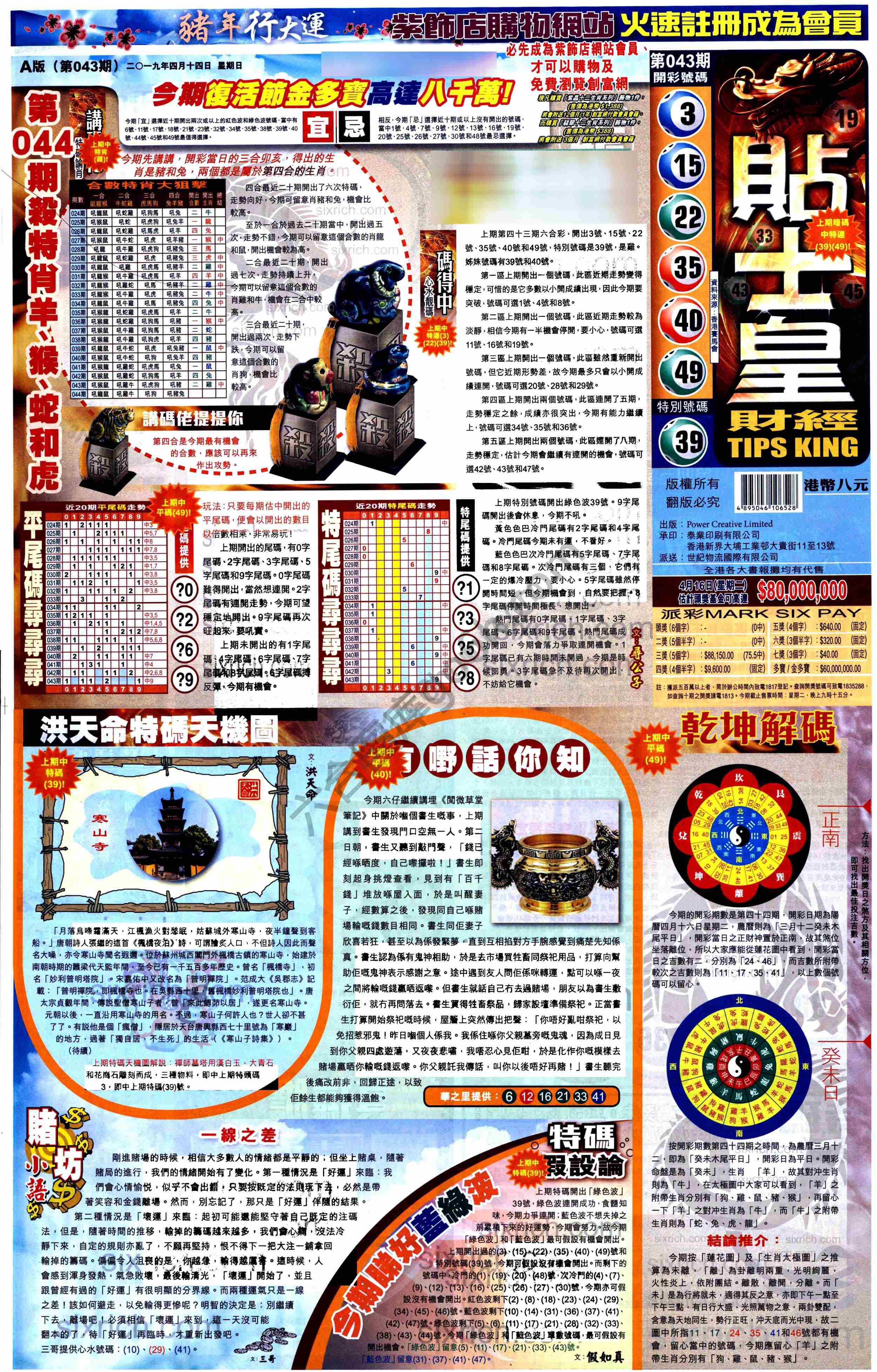 大版贴士皇