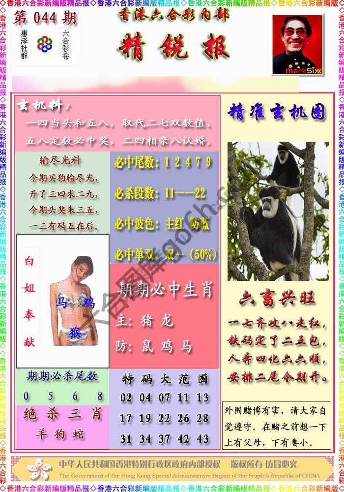 精锐报