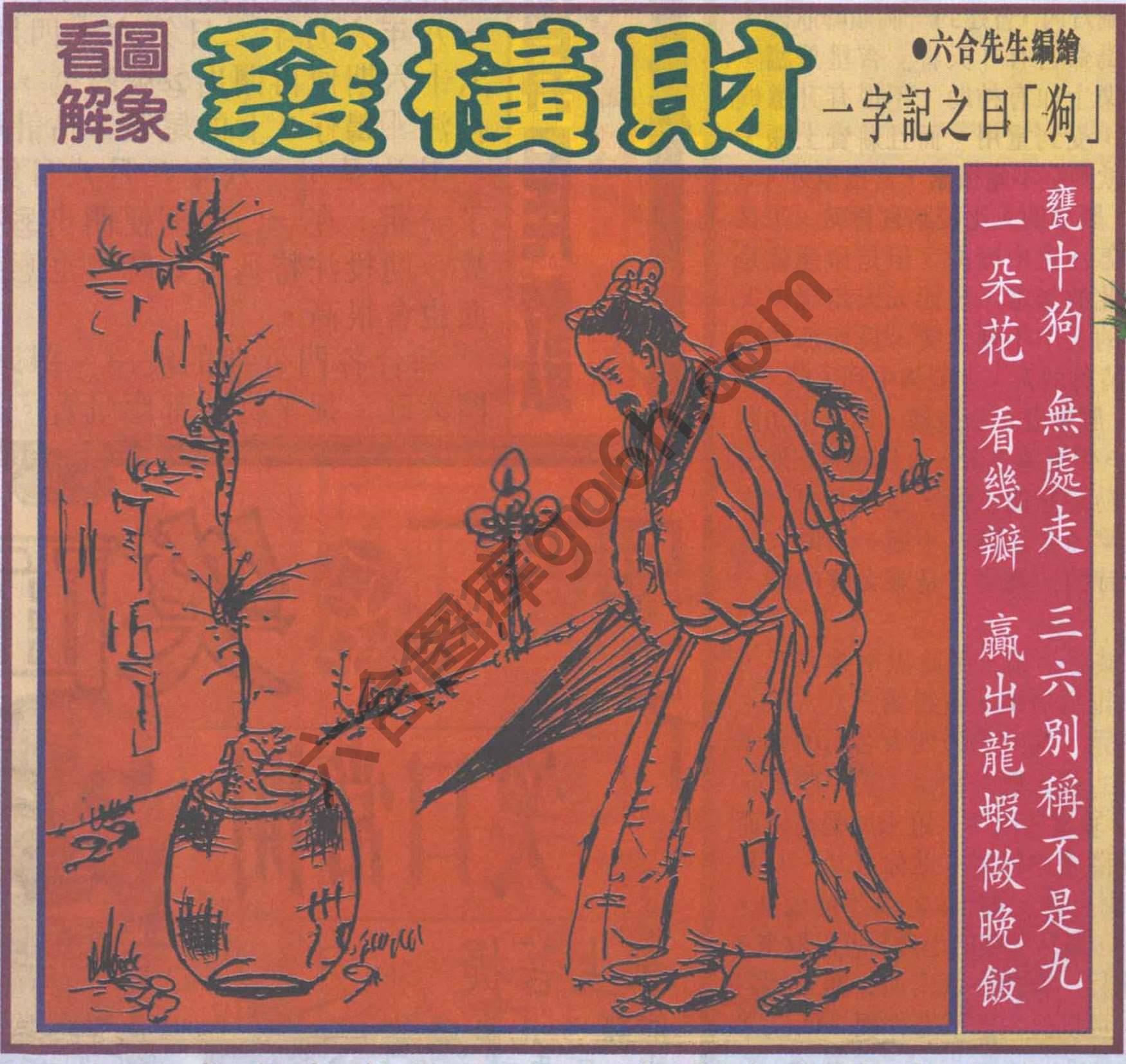 大财经