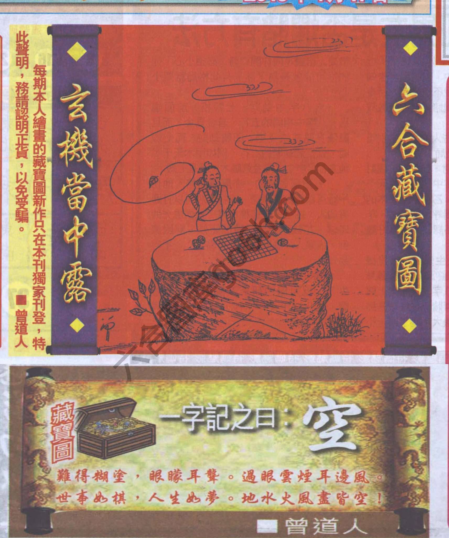 高清跑狗图