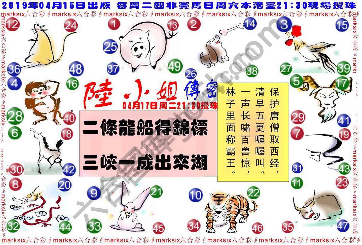 陆小姐传密