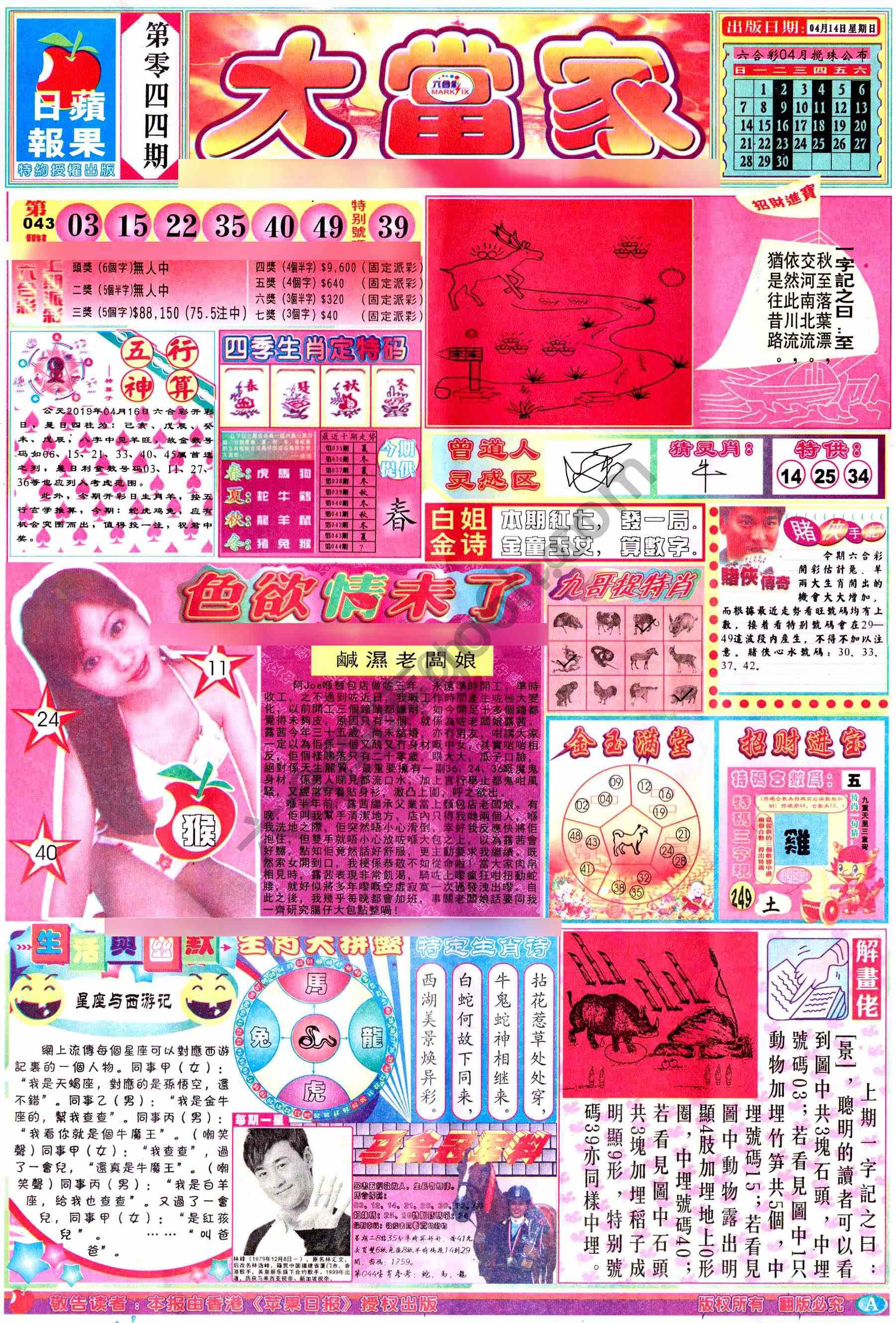 大当家