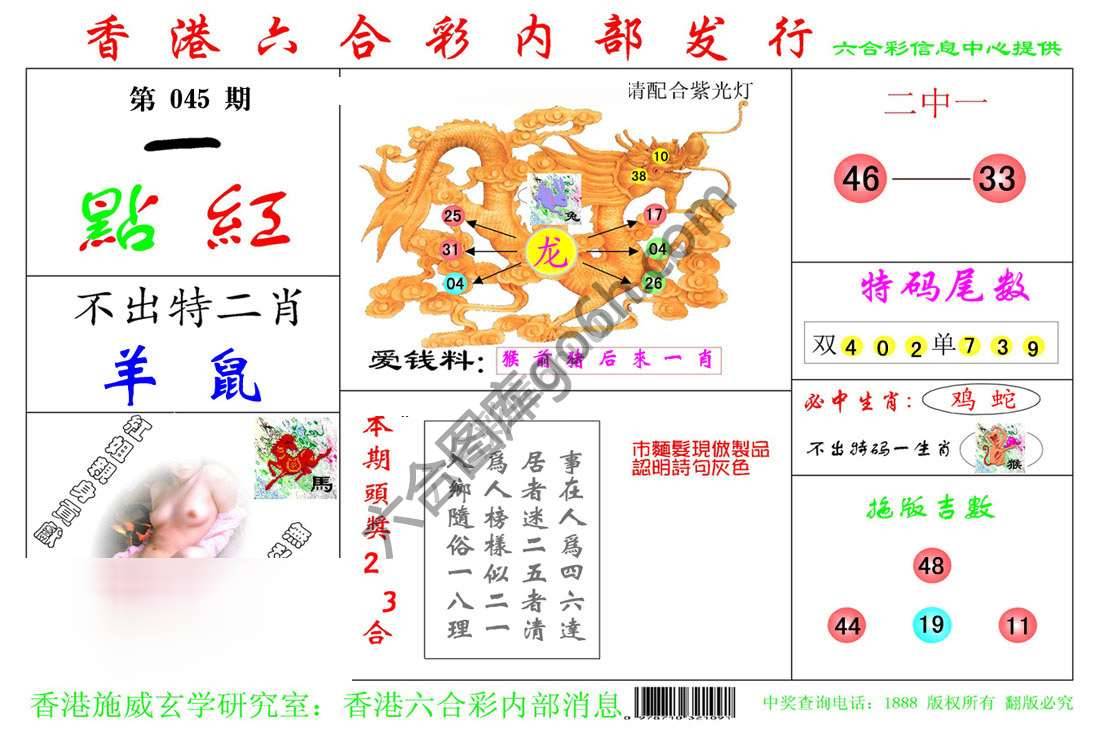 一点红