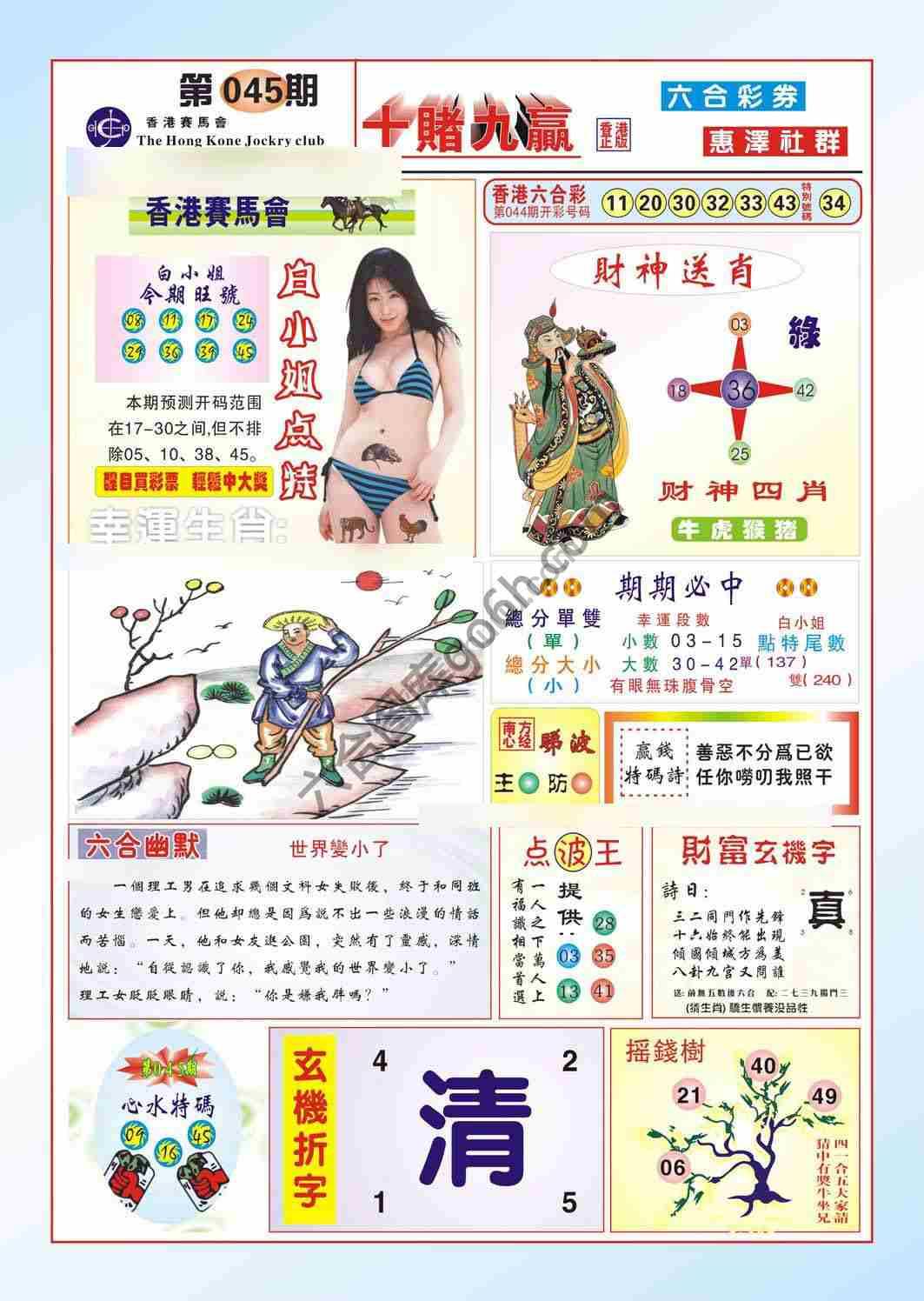 十赌九赢