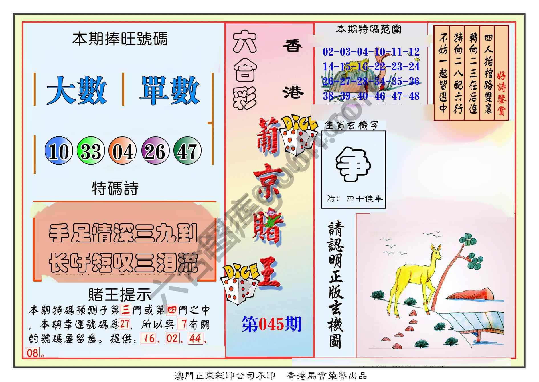 葡京赌王