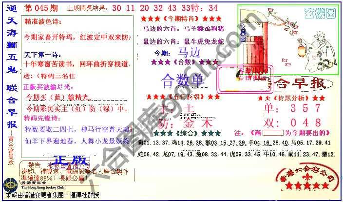 联合早报