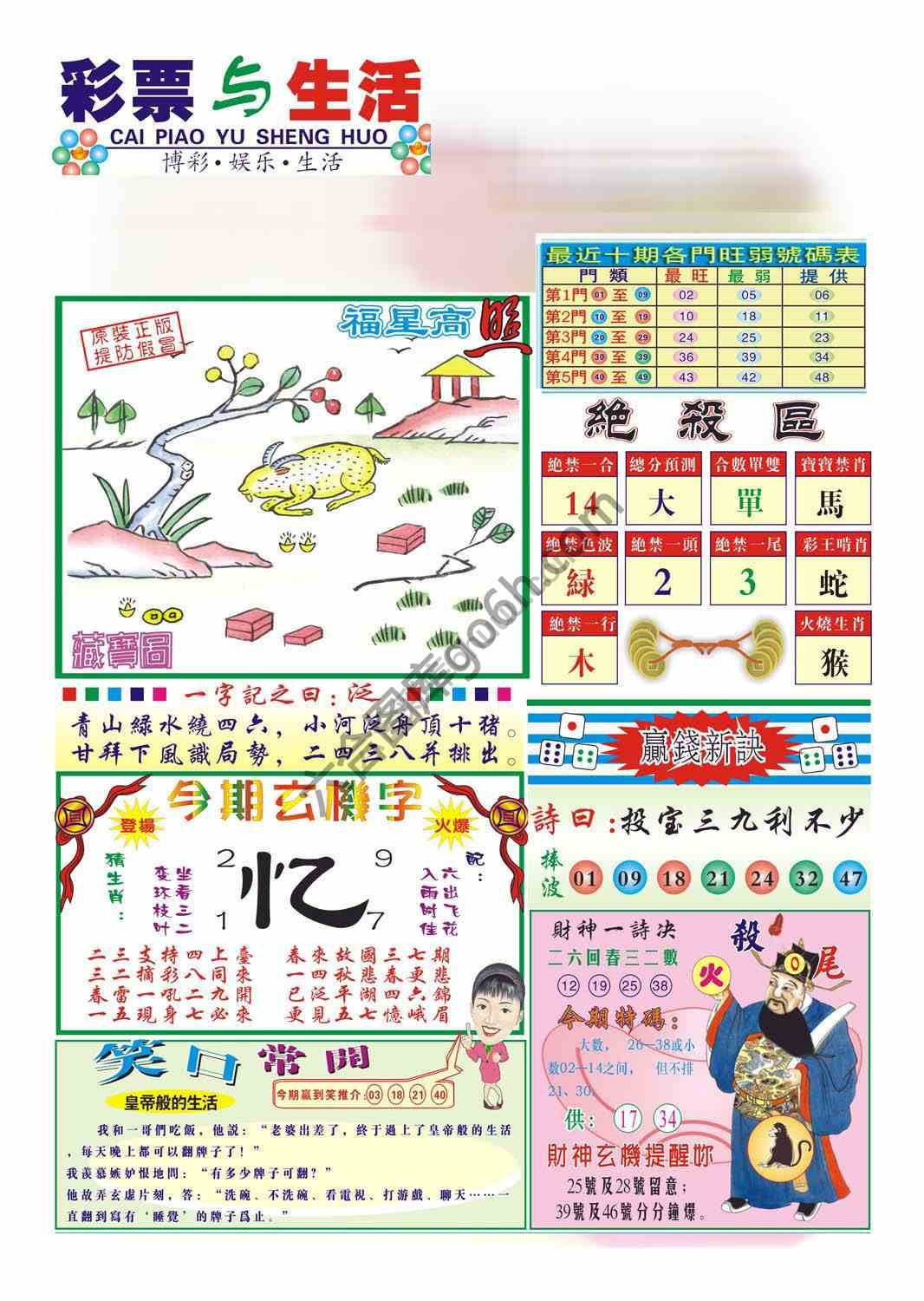 合众赌经