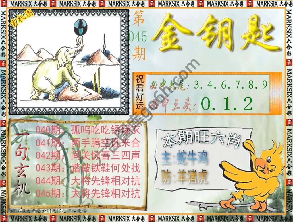 金钥匙