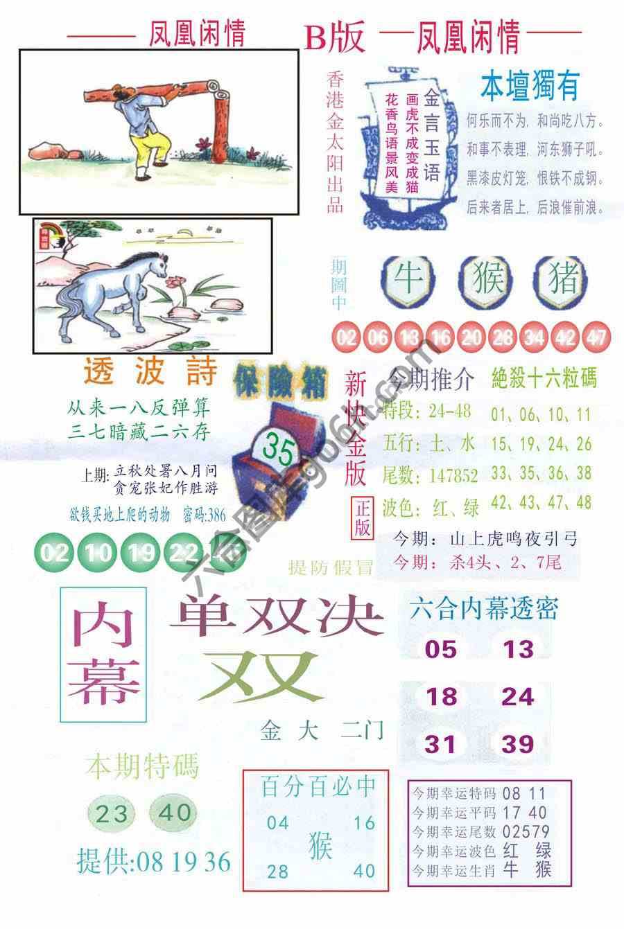凤凰闲情