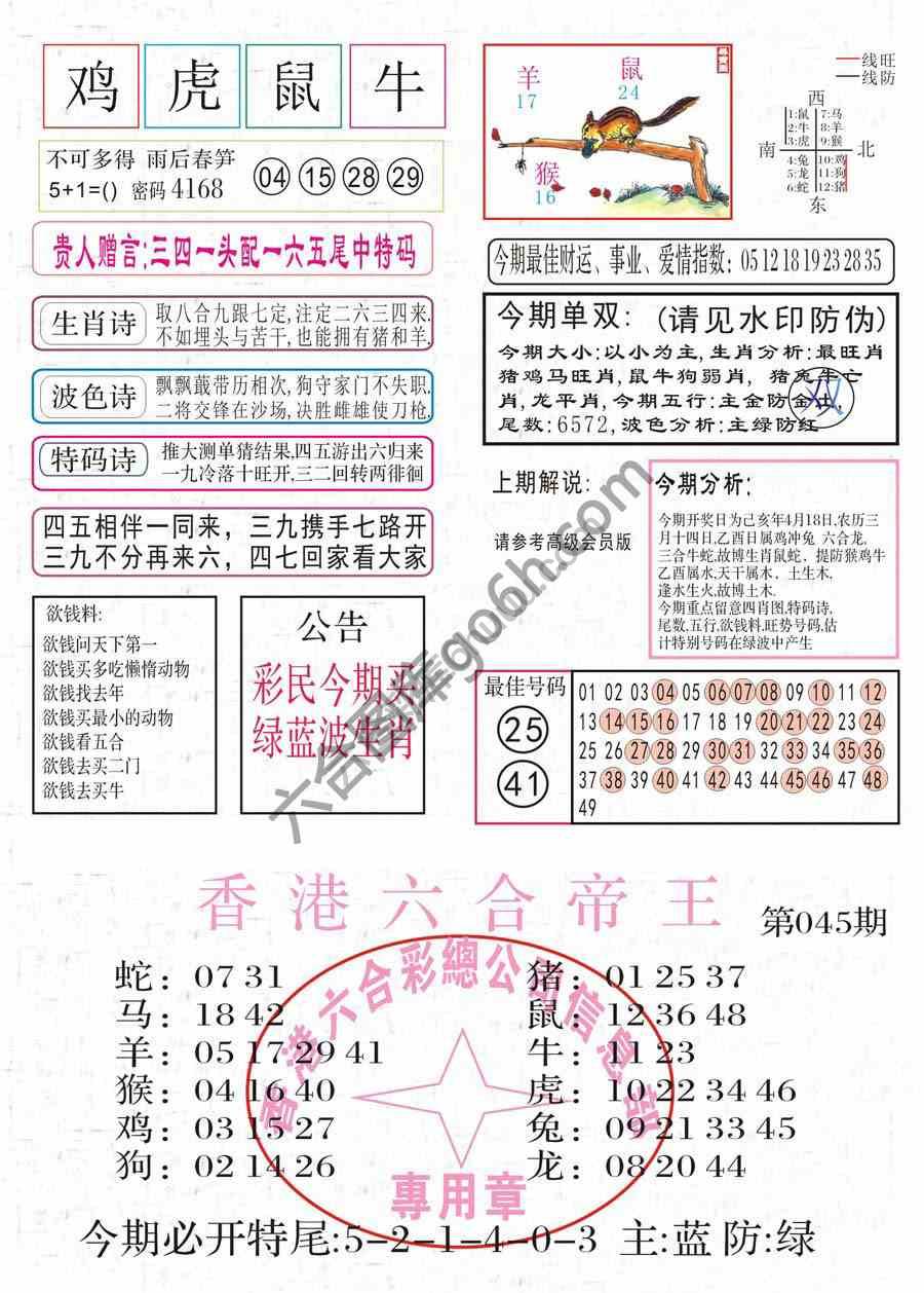 凤凰闲情