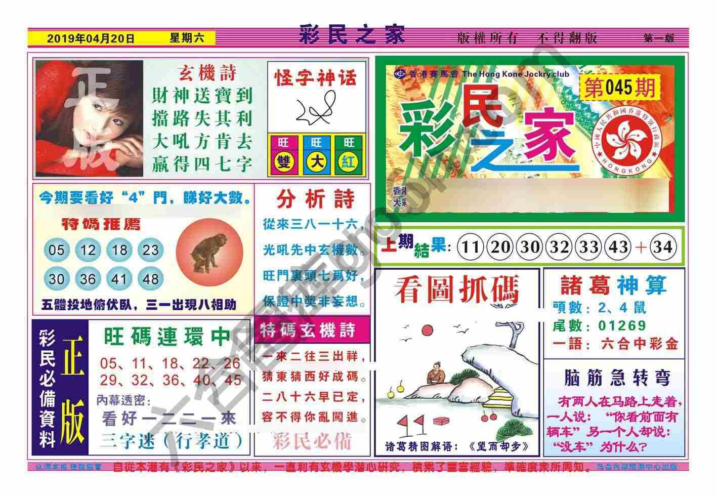 彩民之家