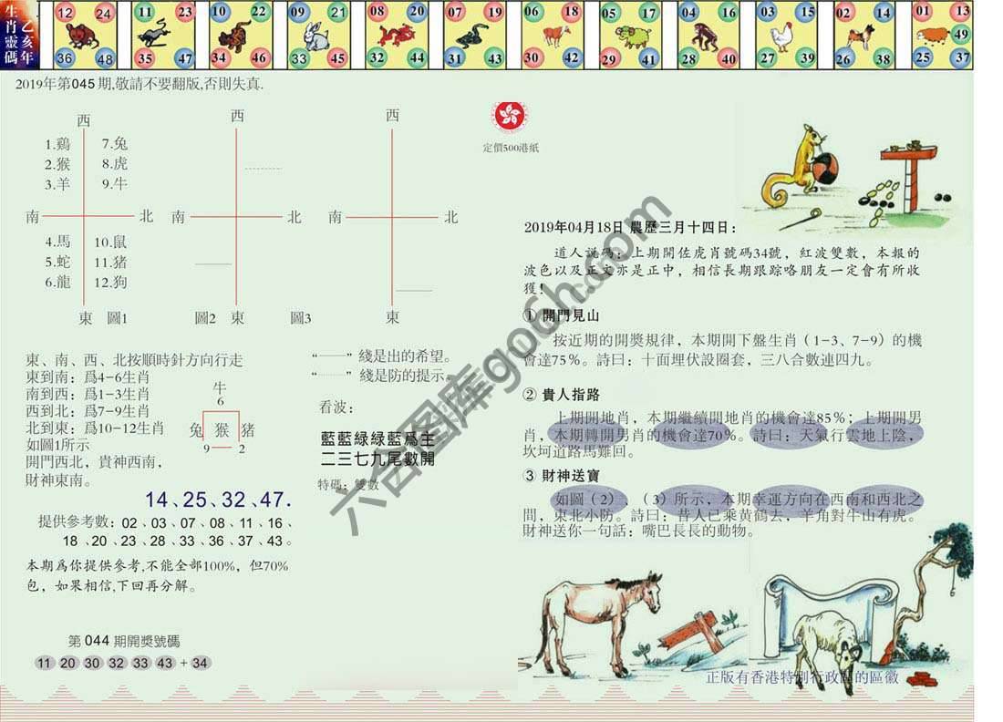 澳门足球报