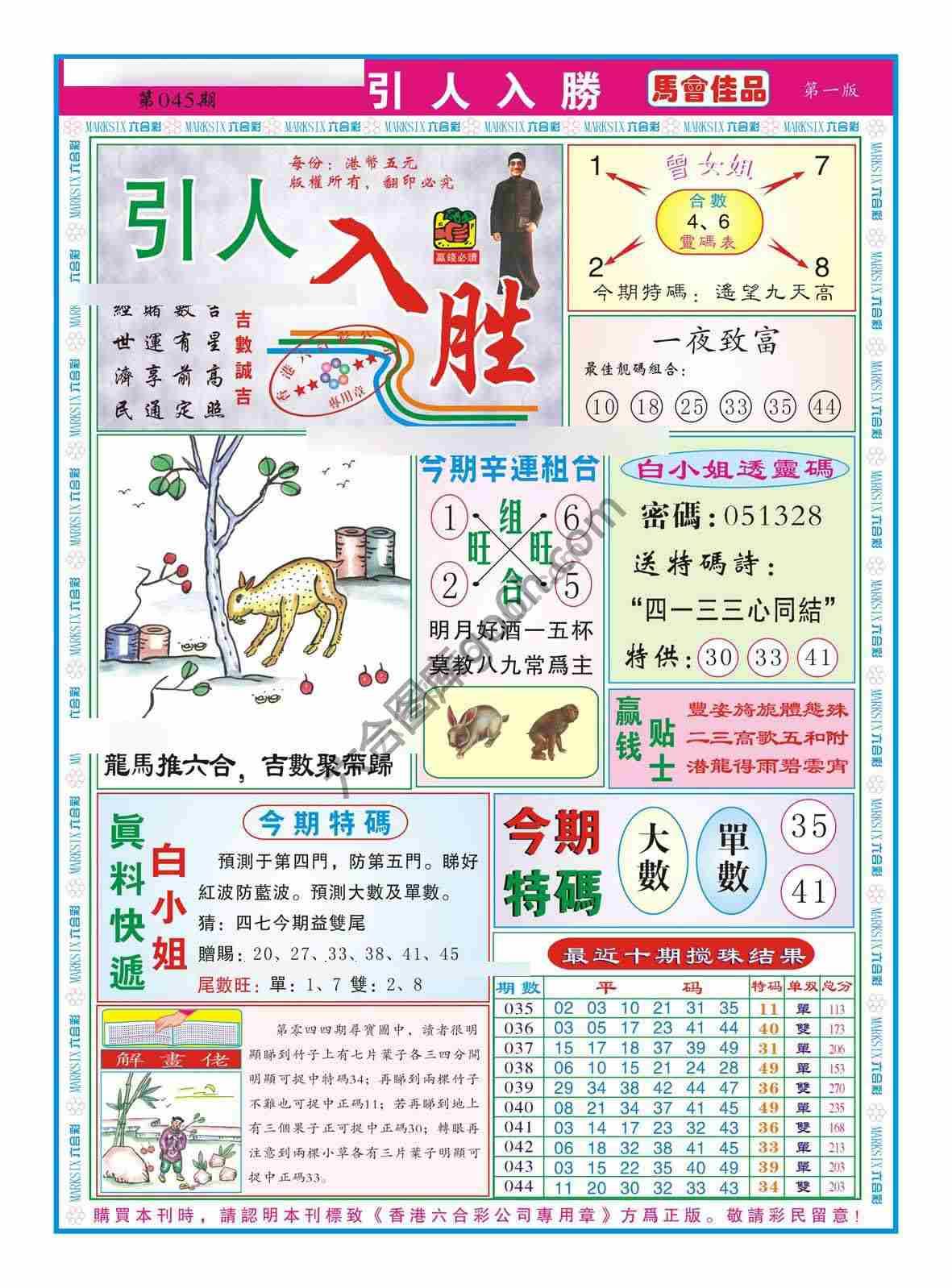 引人入胜